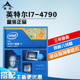 Intel/英特尔 I7-4790 盒装LGA1150 中文原包 酷睿CPU 支持Z97