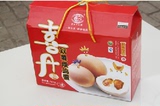 河北 邯郸特产 正宗喜丹 （双黄咸鸡蛋）20枚装 流油 喜蛋礼盒