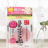 最新版 日本本土SANA豆乳美肌Q10面霜50g 弹力亮泽紧致保湿孕妇