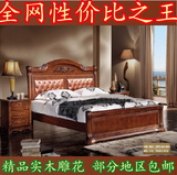 特价 实木床 橡木床1.8米双人床 欧式雕花实木床 1.5米简约现代