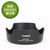 EW-63C遮光罩 佳能700D 750D 100D 18-55 STM镜头用