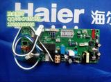 海尔空调配件KFRd-35GW/U(ZXF)室内机主板电脑板线路板电脑板
