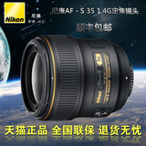 Nikon/尼康 AF-S 尼克尔 35mm f/1.4G 定焦 全国联保 正品行货