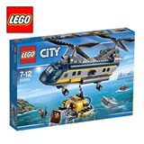 LEGO乐高积木深海探险直升机60093城市city系列男孩儿童拼装玩具