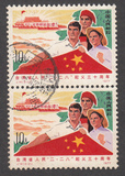 新中国邮票j14-2二二八双联信销上品-26元.