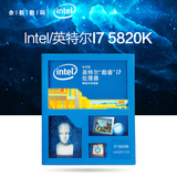 Intel/英特尔 I7 5820K  3.3G六核 2011平台 支持X99主板中文盒装