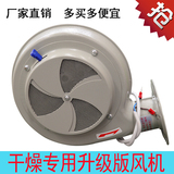 50KG塑料干燥机风机风扇鼓风机料斗干燥机电风机（纯铜线）