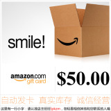 自动发卡 $50 美亚礼品卡 美国亚马逊 购物卡 Amazon GiftCard GC