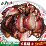 湘西农家自制土猪肉五花腊肉 正宗熏肉 湖南土特产柴火烟熏腌肉