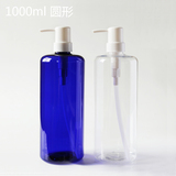 1000ml 圆形蓝色 白色压泵洗发水瓶子 纯露分装瓶护发素1L大容量
