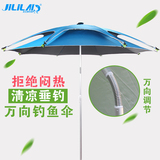 钓鱼伞折叠垂钓伞2.2-2.4米万向防雨防晒户外遮阳防紫外线渔具