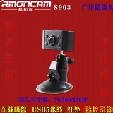 监控摄像头 红外夜视 车载USB广角摄像头 工业摄像机模组S903