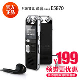 月光宝盒E5870高清远距智能录音笔专业降噪微型声控MP3正品