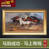 刘氏纯手绘欧式有框八骏马油画客厅办公室挂画马到成功八骏图油画