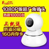 1080P高清智能手机远程wifi无线网络监控夜视家用摄像头一体机