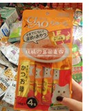 日本直邮 CIAO妙好妙鲜包零食增食欲罐头挑嘴猫自制猫饭肉泥 进口