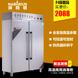 纳柏顿 RTP910-F18立式商用消毒柜高温热风循环不锈钢大容量餐厅