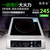 新茶夫 HD3509FP大功率触摸电磁灶3500W特价电磁炉锅家用商用正品