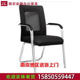 南京办公家具时尚网布特价会议椅员工椅钢架腿带固定扶手电脑椅