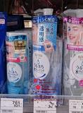 现货日本代购mandom曼丹bifesta 眼唇卸妆液高效低敏感145ml 日版