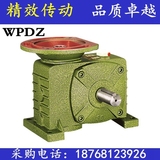 厂家直销WPDZ50 60 70 80 100 120 135 蜗轮蜗杆 立式铁壳减速机