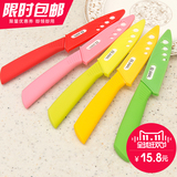 家用厨房陶瓷刀4寸韩国时尚瓜果水果刀去皮刨切片刀切肉切菜刀具
