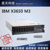 IBM X3650M3 24核2U服务器 静音服务器 至强x5650 质保一年