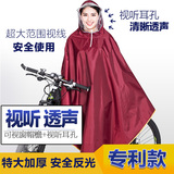 琴飞曼 视听 透声 牛津加厚雨衣 成人 男 女单人自行车雨披