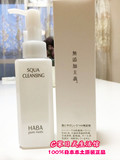 日本本土正品 HABA无添加鲨烷柔肌卸妆油 温和卸妆抗敏感 120ML
