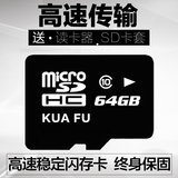 夸父 64G内存卡 tf卡micro储存sd卡 class10高速手机扩展卡正品