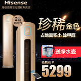 Hisense/海信 KFR-50LW/EF86A3z(1P11) 2匹空调柜机家用立式 官方
