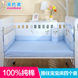 笑巴喜婴儿床上用品套件 宝宝床围床单四件套 纯棉绣花婴儿床床品
