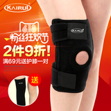 凯瑞夏季运动弹簧护膝登山健身跑步篮球装备骑行男女士护腿护具