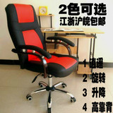 特价包邮电脑椅 家用办公椅老板椅可躺椅升降旋转椅弓形椅子座椅