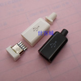 MicroUSB带壳母座迷你Micro母头 USB母座 带外壳Micro母座插座