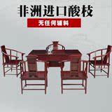 红木家具 非洲酸枝木茶桌红酸枝实木桌子茶台中式仿古组合茶桌子