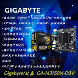 Gigabyte/技嘉 GA-N3150N-D3V ITX主板双网卡/双COM口集成四核CPU