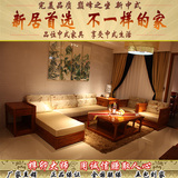 新中式沙发红木实木布艺沙发转角现代简约电视柜茶几组合单人沙发