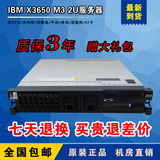 国内原装行货IBM X3650 M3 X5650 24核 服务器 特价X3550M2 M3 M4