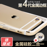 iphone6 plus防震防摔手机壳 苹果6s手机壳金属边框苹果6保护壳