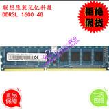 联想HP记忆科技Ramaxel 4G DDR3L 1600 台式机内存条 兼容1333