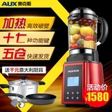 AUX/奥克斯 AUX-PB936加热破壁料理机多功能家用搅拌机豆浆果汁机