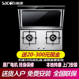 Sacon/帅康JE5505+35G 欧式15立方大风量不锈钢油烟机灶具套餐