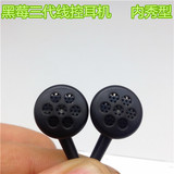 黑莓三代耳机 黑莓线控耳机 性价比耳机 内秀型美标