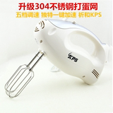 祈和KS-935手提式电动打蛋器 不锈钢 迷你多功能奶油搅拌机特价