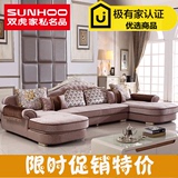 双虎家私 欧式沙发 法式高档布艺沙发 U型布沙发客厅组合家具053