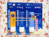 日本代购NIVEA妮维雅 浓厚保湿滋润 无香润唇膏敏感可用3.9g