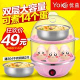 Yoice/优益 Y-ZD21家用双层煮蛋器/蒸蛋器 大容量自动断电惊爆价
