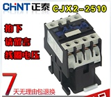 正泰交流接触器CJX2-2510/2501 新品上架，特价促销
