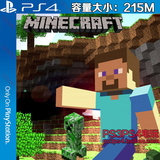 可认证 中日英文 PS4正版游戏 我的世界 Minecraft 数字下载版